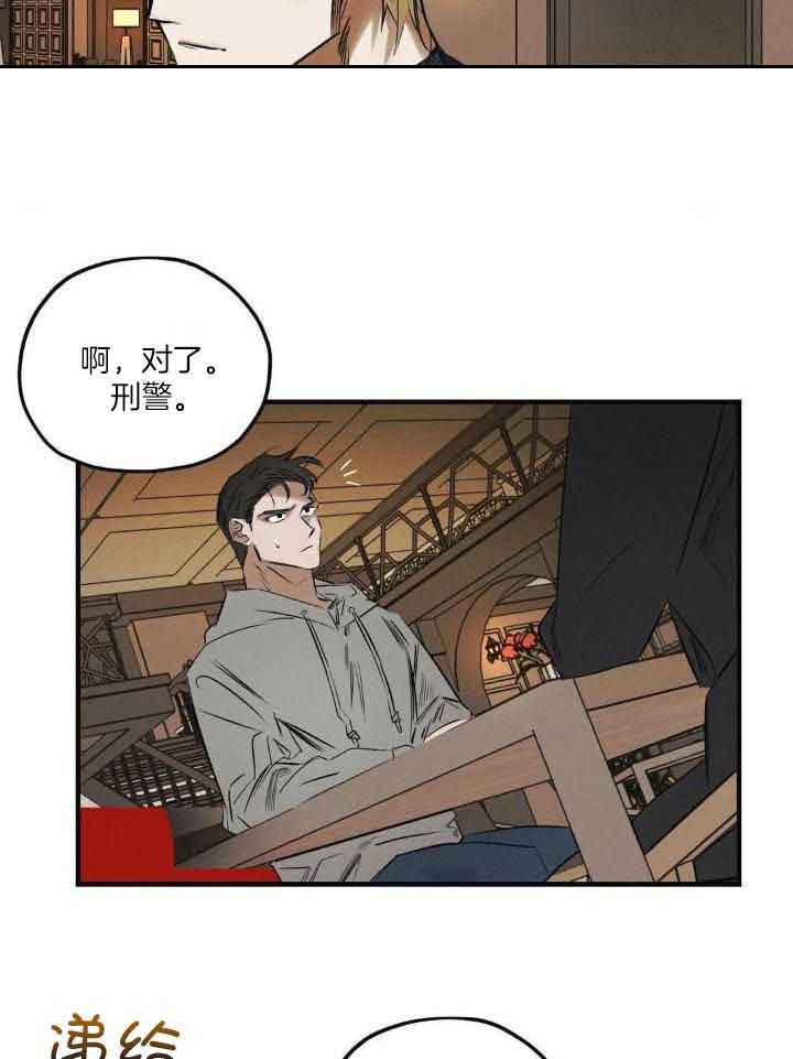 《邪花》漫画最新章节第30话免费下拉式在线观看章节第【9】张图片