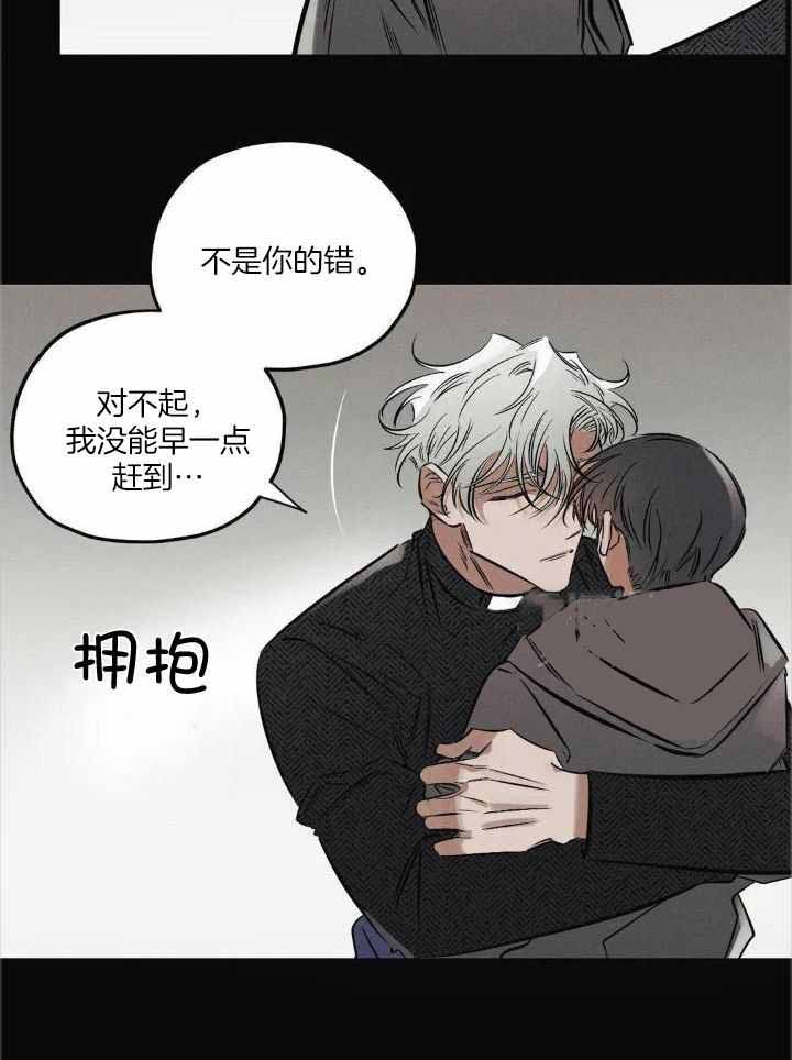 《邪花》漫画最新章节第34话免费下拉式在线观看章节第【16】张图片