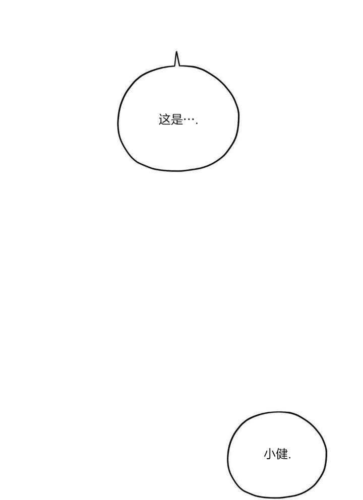 《邪花》漫画最新章节第47话免费下拉式在线观看章节第【13】张图片