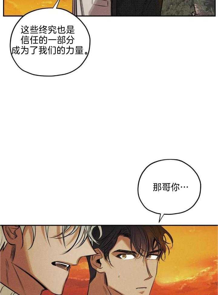 《邪花》漫画最新章节第41话免费下拉式在线观看章节第【24】张图片