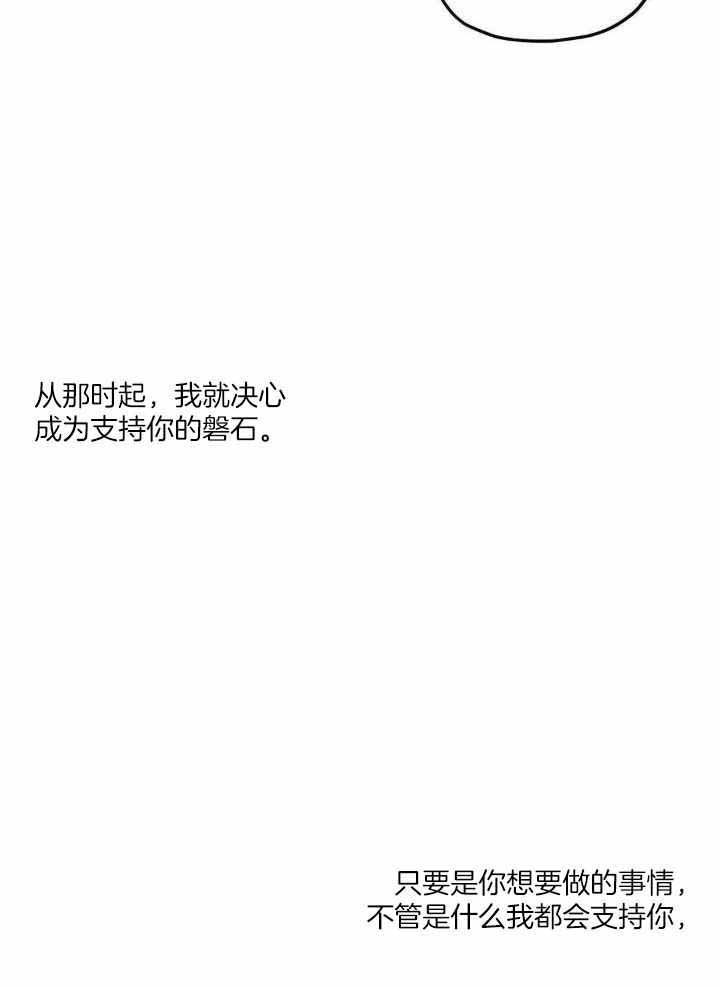 《邪花》漫画最新章节第27话免费下拉式在线观看章节第【25】张图片