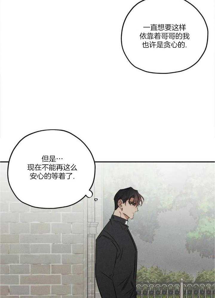 《邪花》漫画最新章节第48话免费下拉式在线观看章节第【17】张图片