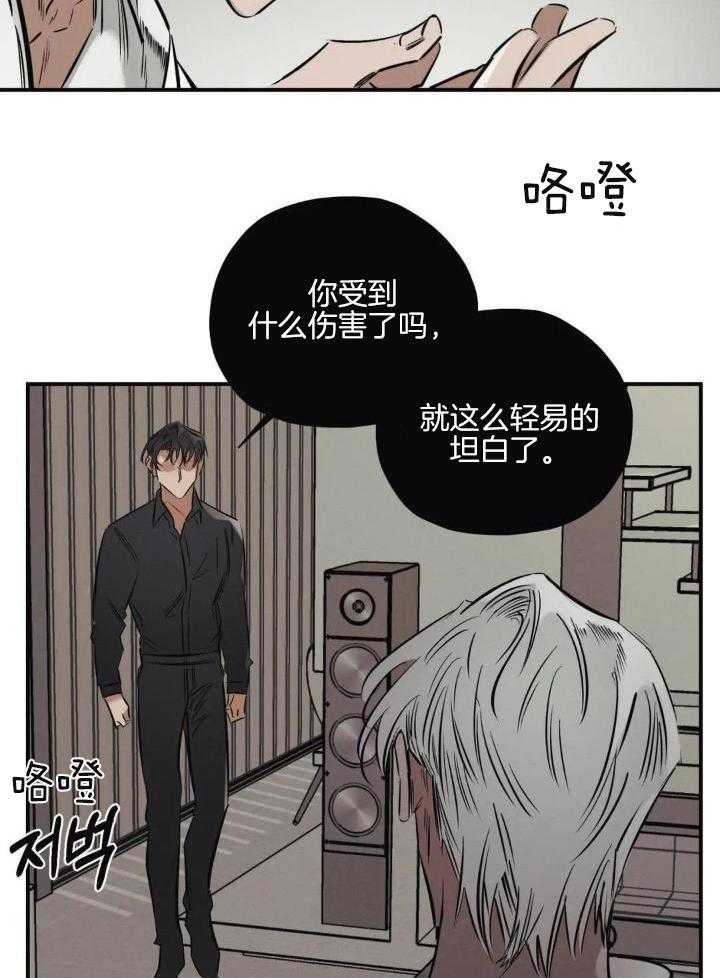 《邪花》漫画最新章节第37话免费下拉式在线观看章节第【7】张图片