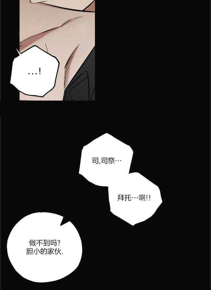 《邪花》漫画最新章节第45话免费下拉式在线观看章节第【6】张图片