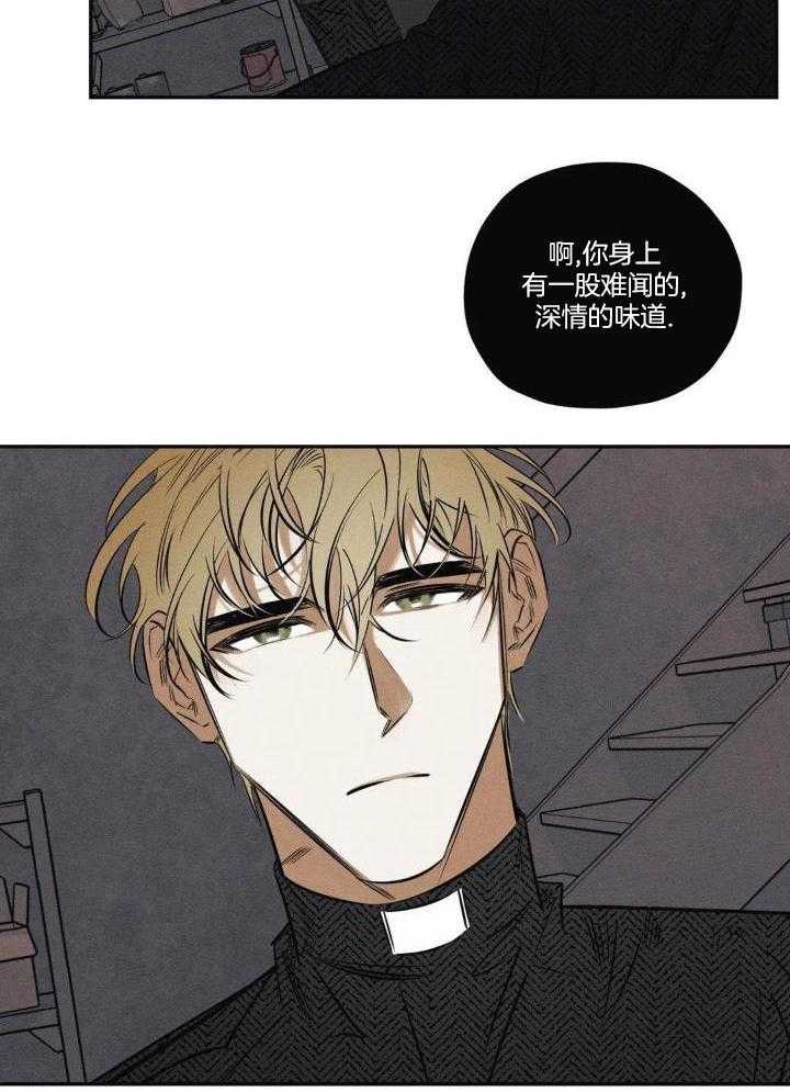 《邪花》漫画最新章节第50话免费下拉式在线观看章节第【10】张图片