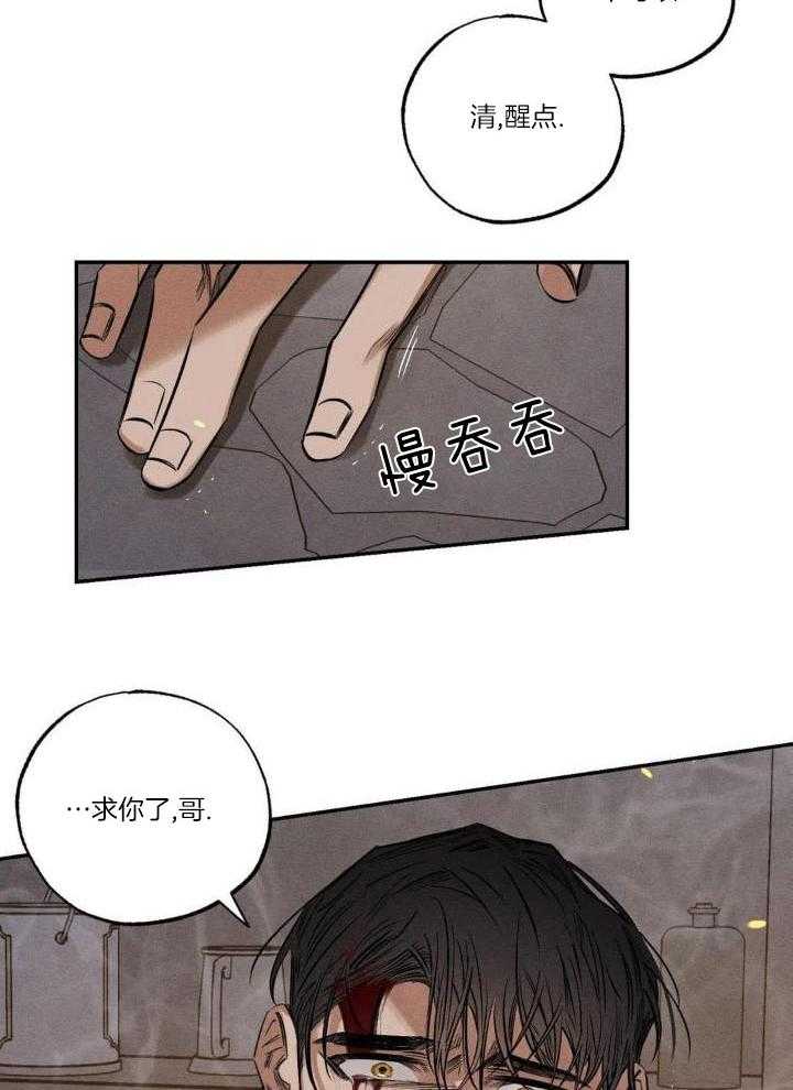 《邪花》漫画最新章节第55话免费下拉式在线观看章节第【16】张图片