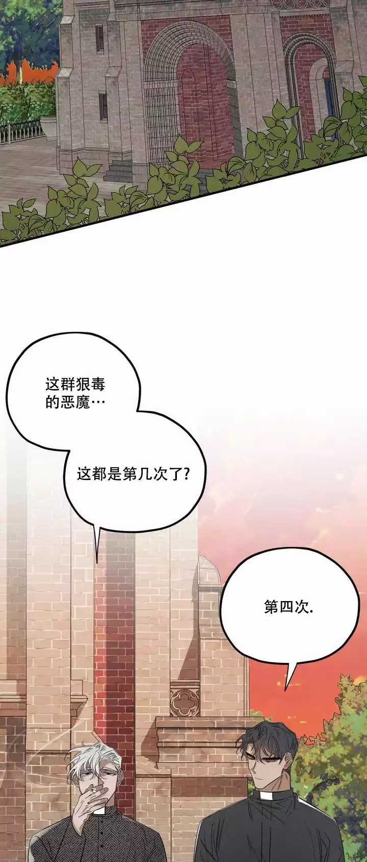 《邪花》漫画最新章节第1话免费下拉式在线观看章节第【19】张图片