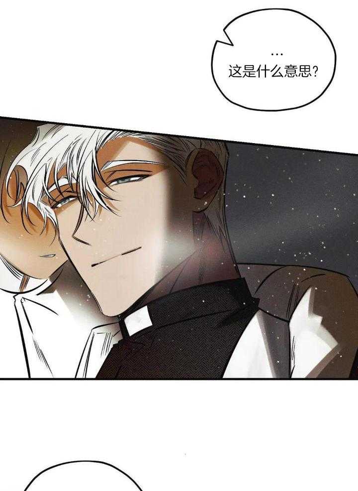 《邪花》漫画最新章节第27话免费下拉式在线观看章节第【14】张图片