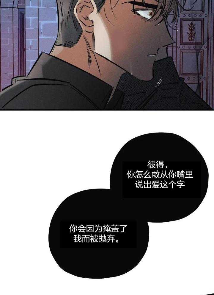 《邪花》漫画最新章节第33话免费下拉式在线观看章节第【10】张图片