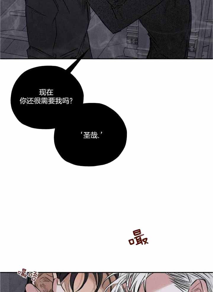 《邪花》漫画最新章节第54话免费下拉式在线观看章节第【22】张图片