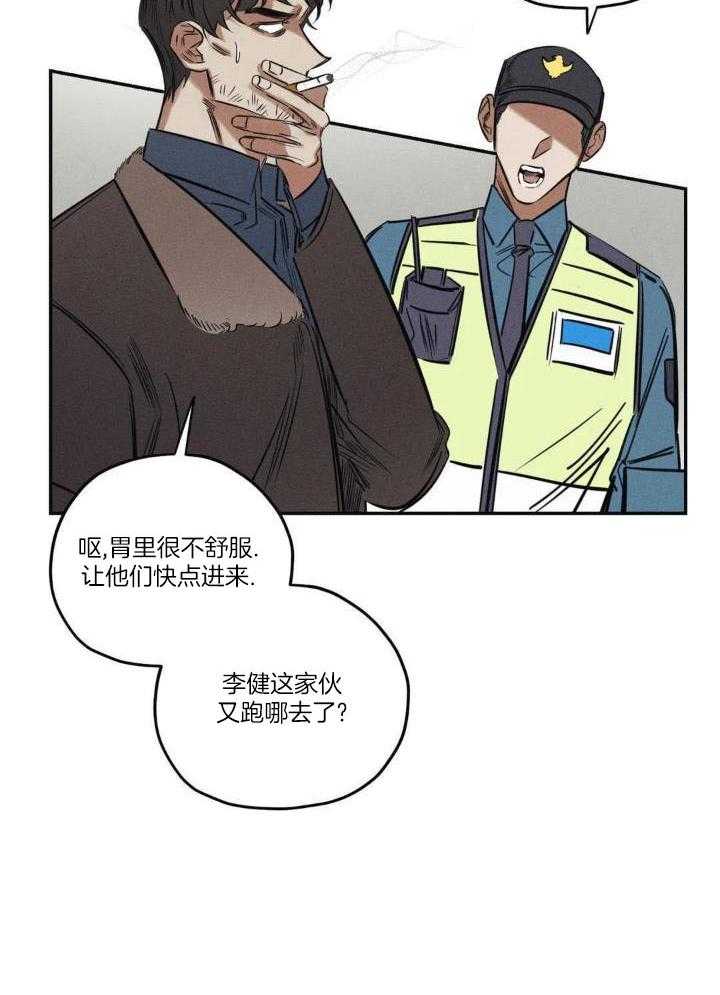 《邪花》漫画最新章节第48话免费下拉式在线观看章节第【5】张图片