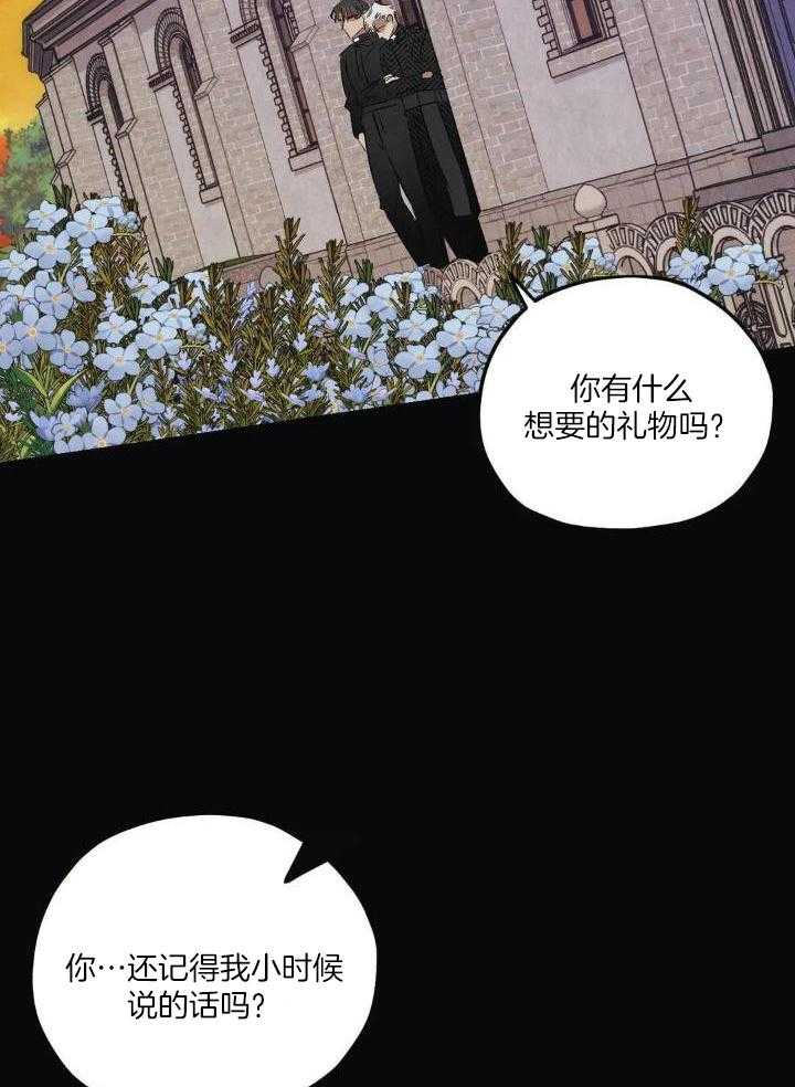 《邪花》漫画最新章节第35话免费下拉式在线观看章节第【9】张图片