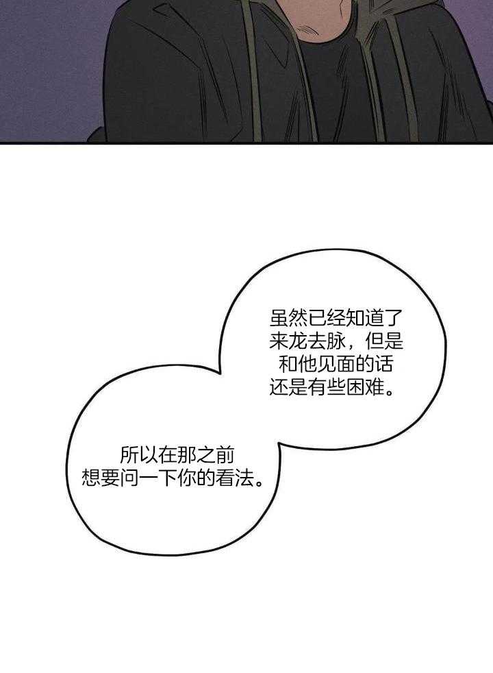 《邪花》漫画最新章节第23话免费下拉式在线观看章节第【4】张图片