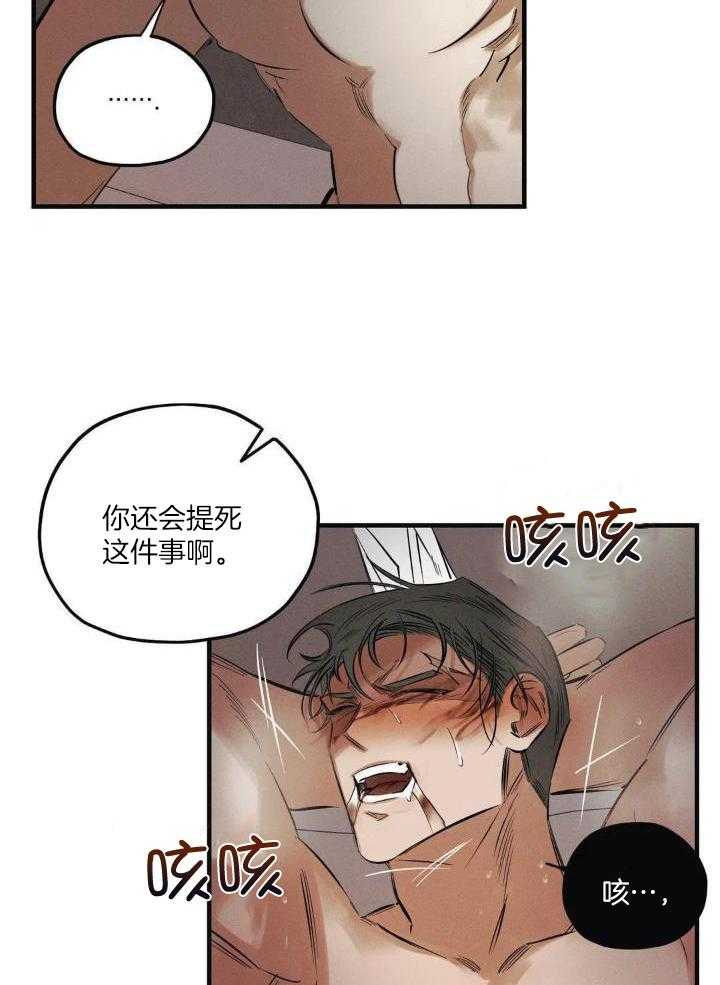 《邪花》漫画最新章节第29话免费下拉式在线观看章节第【13】张图片