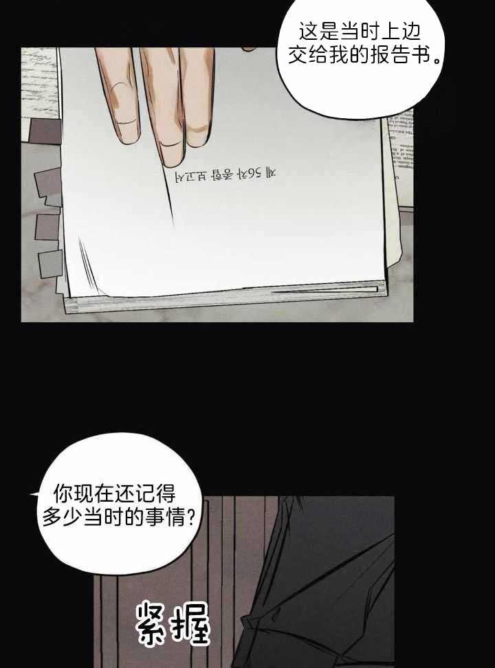 《邪花》漫画最新章节第42话免费下拉式在线观看章节第【6】张图片