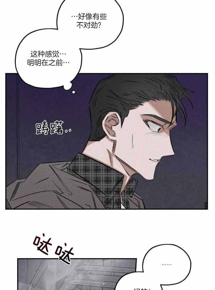 《邪花》漫画最新章节第53话免费下拉式在线观看章节第【11】张图片