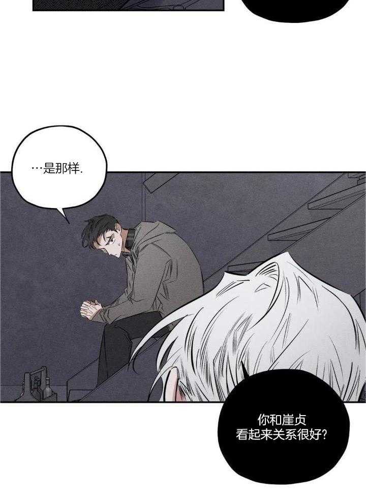 《邪花》漫画最新章节第52话免费下拉式在线观看章节第【19】张图片