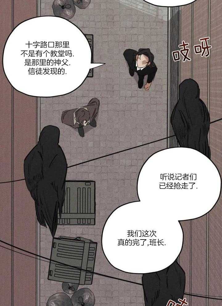 《邪花》漫画最新章节第48话免费下拉式在线观看章节第【2】张图片