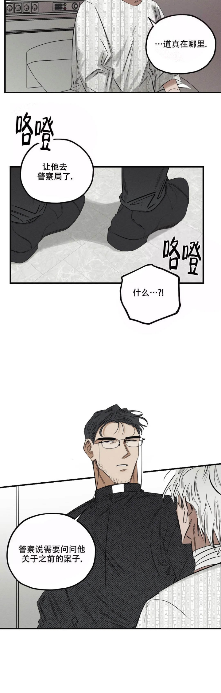 《邪花》漫画最新章节第10话免费下拉式在线观看章节第【3】张图片