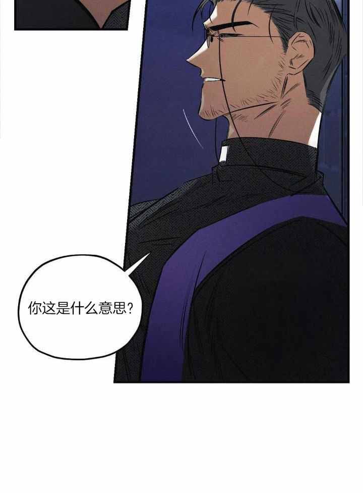 《邪花》漫画最新章节第32话免费下拉式在线观看章节第【21】张图片