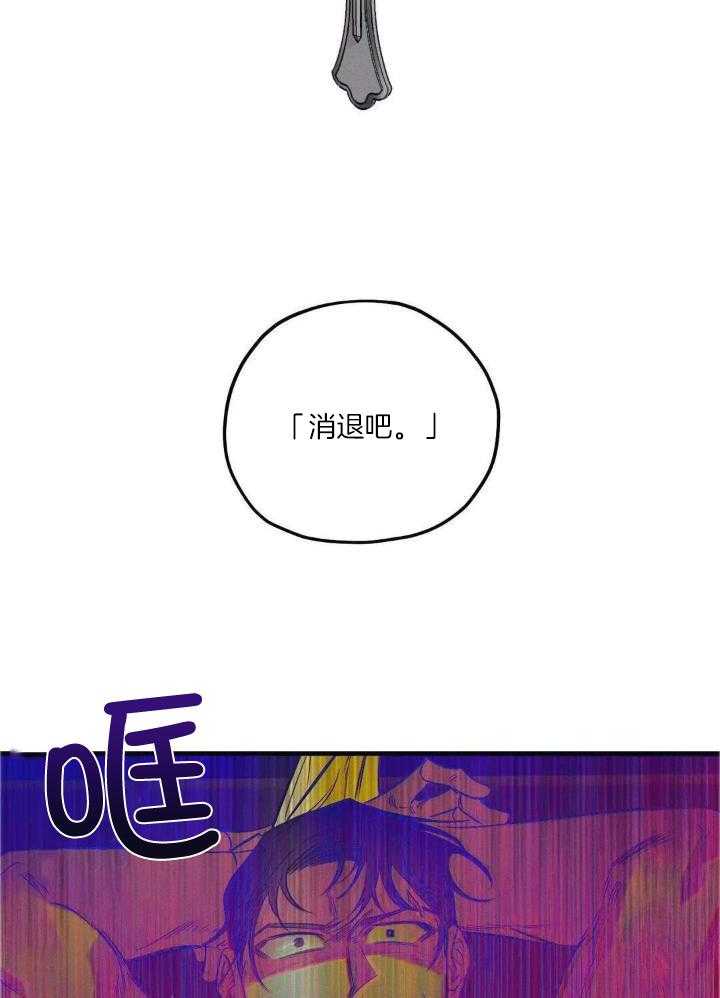 《邪花》漫画最新章节第28话免费下拉式在线观看章节第【25】张图片