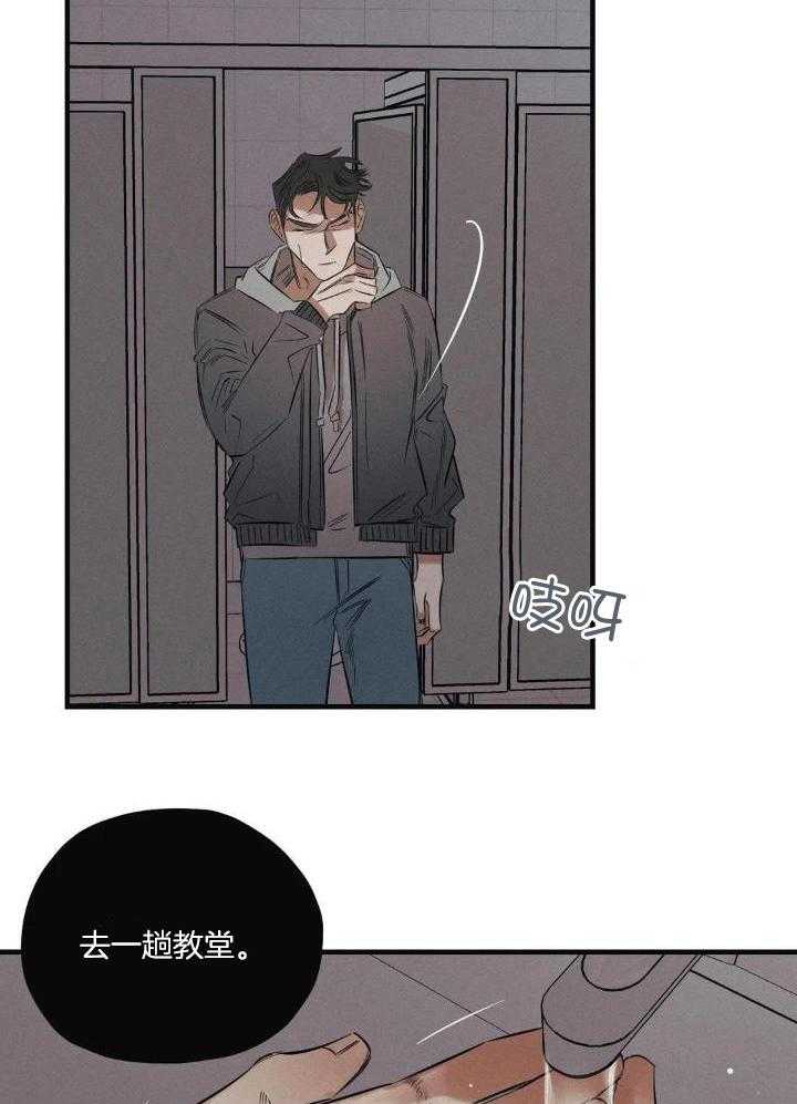 《邪花》漫画最新章节第25话免费下拉式在线观看章节第【20】张图片