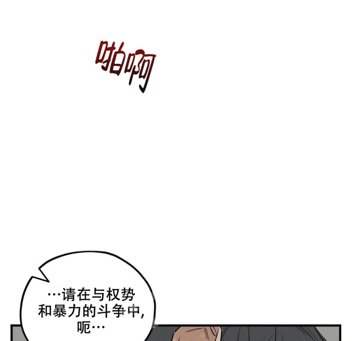 《邪花》漫画最新章节第15话免费下拉式在线观看章节第【8】张图片