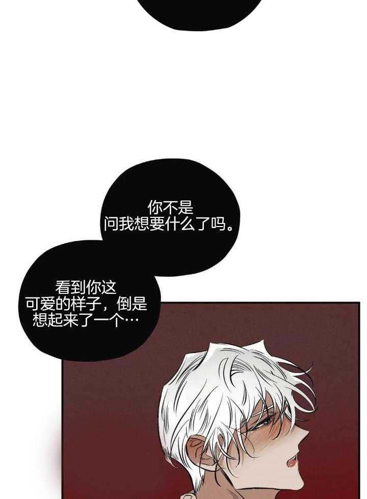 《邪花》漫画最新章节第37话免费下拉式在线观看章节第【24】张图片