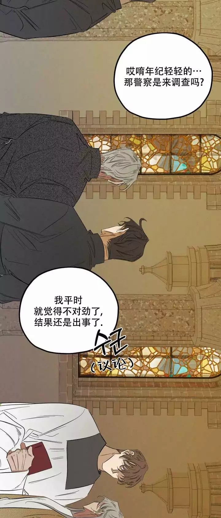 《邪花》漫画最新章节第3话免费下拉式在线观看章节第【3】张图片