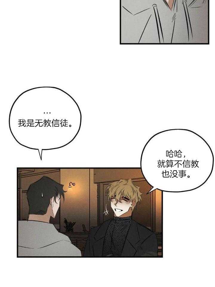 《邪花》漫画最新章节第30话免费下拉式在线观看章节第【11】张图片