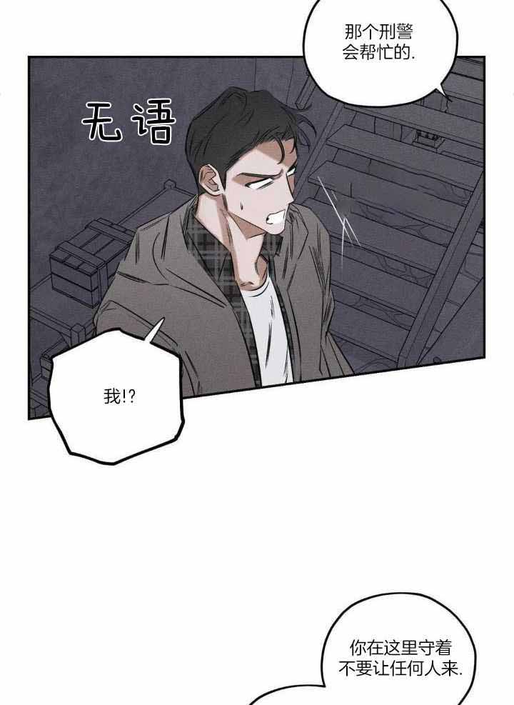 《邪花》漫画最新章节第52话免费下拉式在线观看章节第【12】张图片