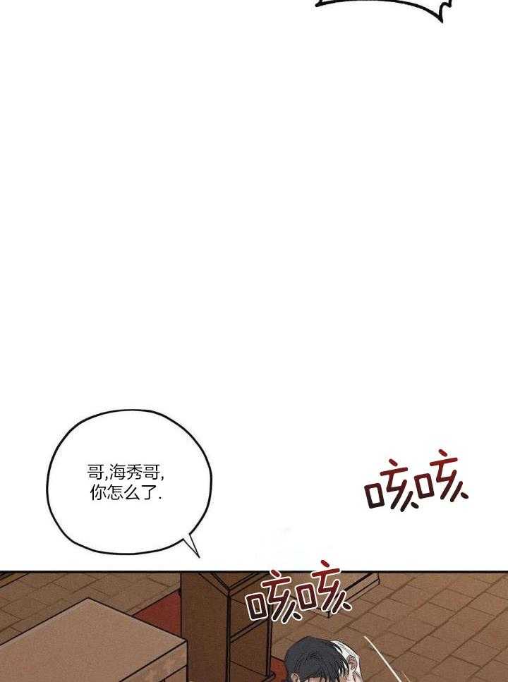 《邪花》漫画最新章节第49话免费下拉式在线观看章节第【14】张图片