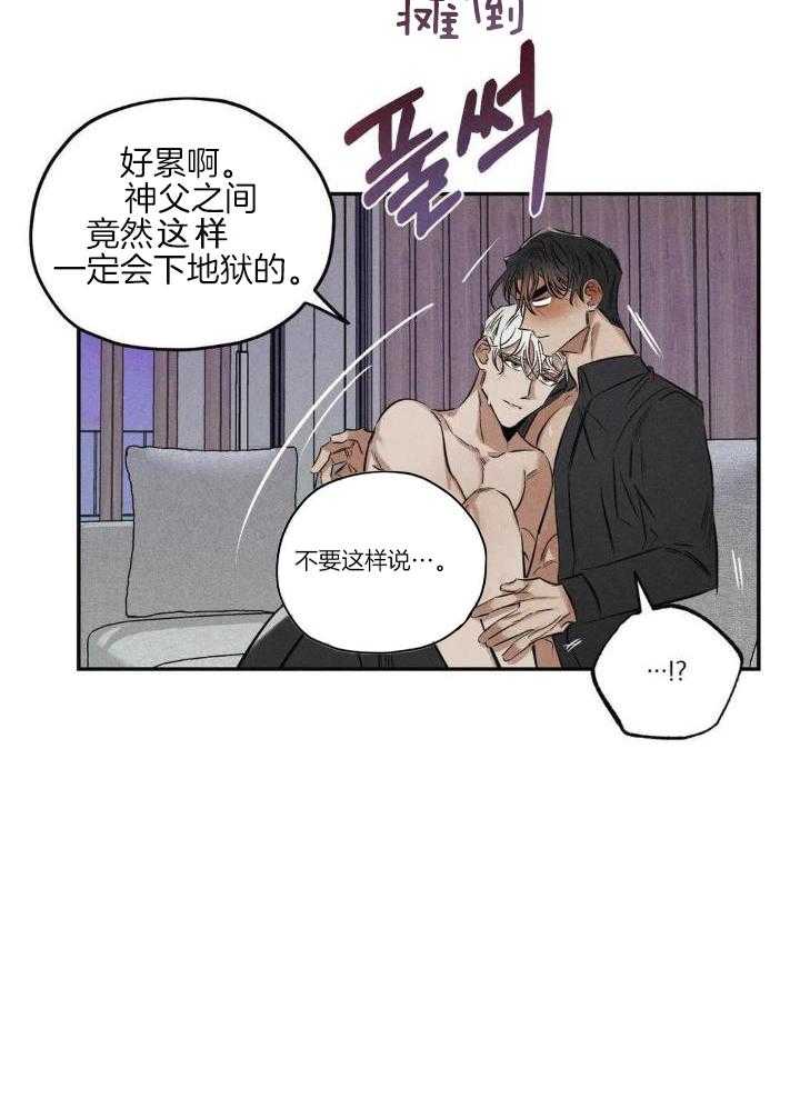 《邪花》漫画最新章节第38话免费下拉式在线观看章节第【39】张图片