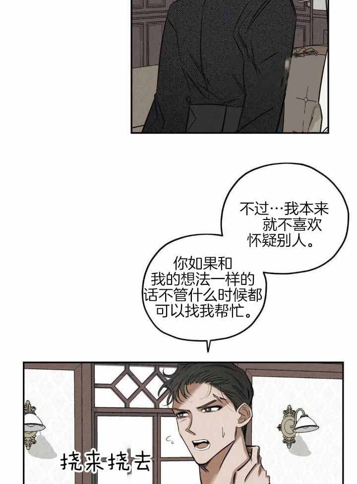 《邪花》漫画最新章节第40话免费下拉式在线观看章节第【10】张图片