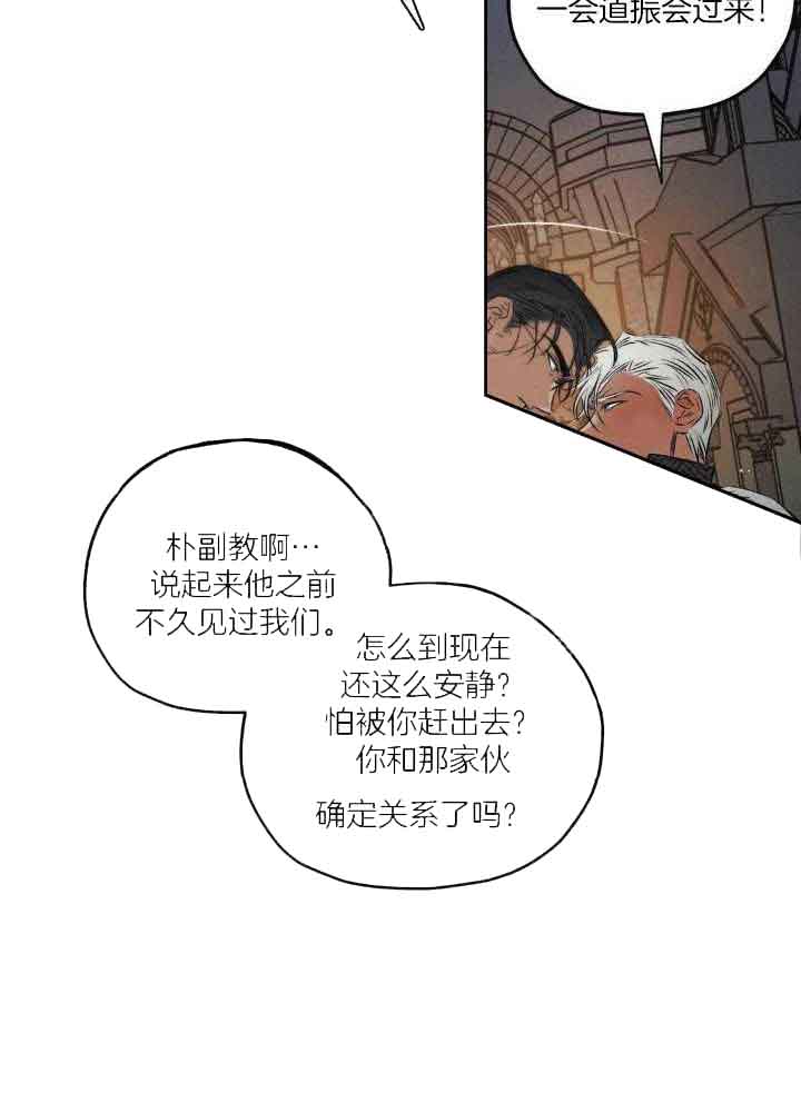 《邪花》漫画最新章节第31话免费下拉式在线观看章节第【20】张图片