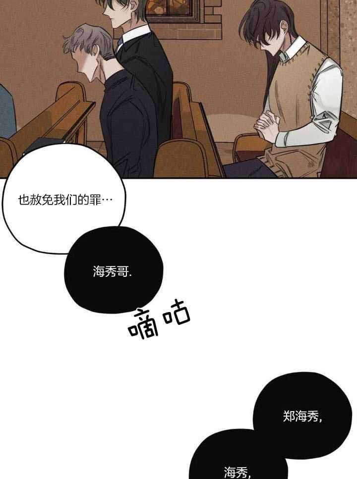 《邪花》漫画最新章节第49话免费下拉式在线观看章节第【3】张图片