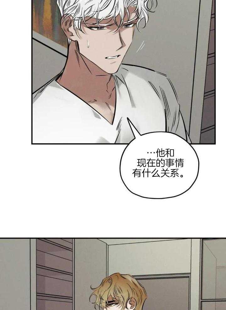 《邪花》漫画最新章节第36话免费下拉式在线观看章节第【13】张图片