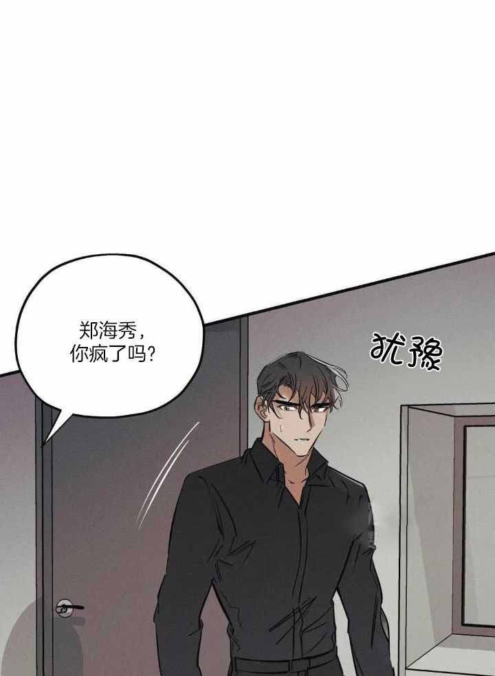 《邪花》漫画最新章节第35话免费下拉式在线观看章节第【31】张图片