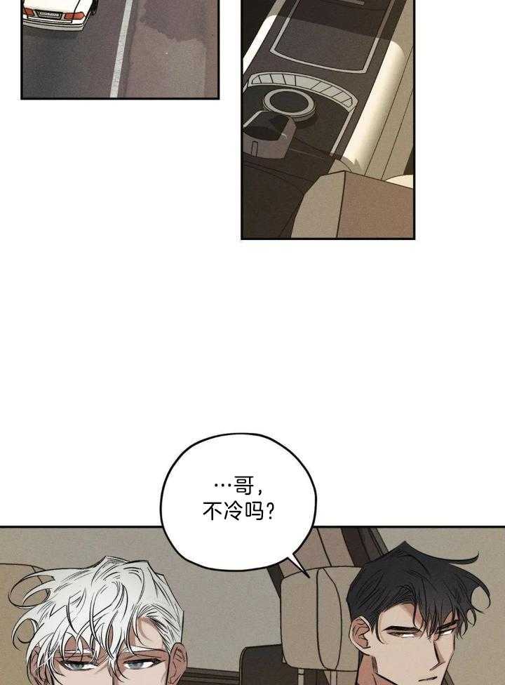 《邪花》漫画最新章节第41话免费下拉式在线观看章节第【2】张图片