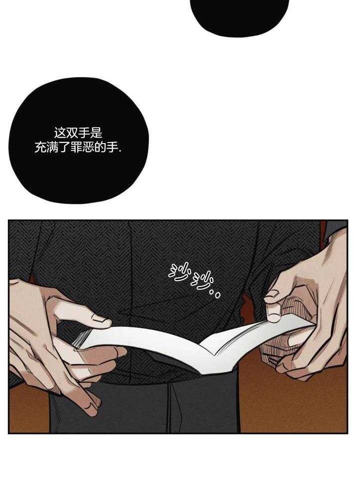 《邪花》漫画最新章节第49话免费下拉式在线观看章节第【4】张图片