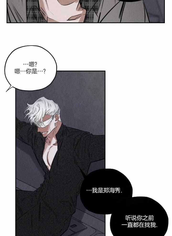 《邪花》漫画最新章节第52话免费下拉式在线观看章节第【18】张图片