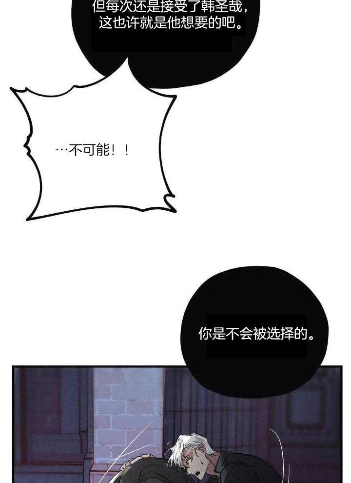 《邪花》漫画最新章节第33话免费下拉式在线观看章节第【12】张图片