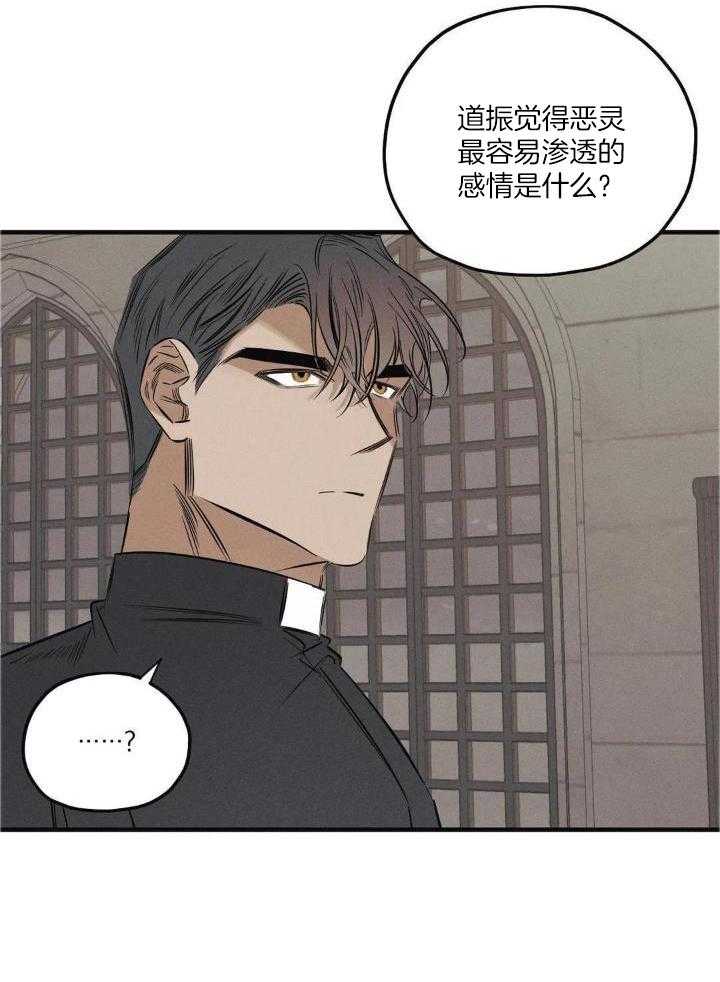 《邪花》漫画最新章节第23话免费下拉式在线观看章节第【10】张图片