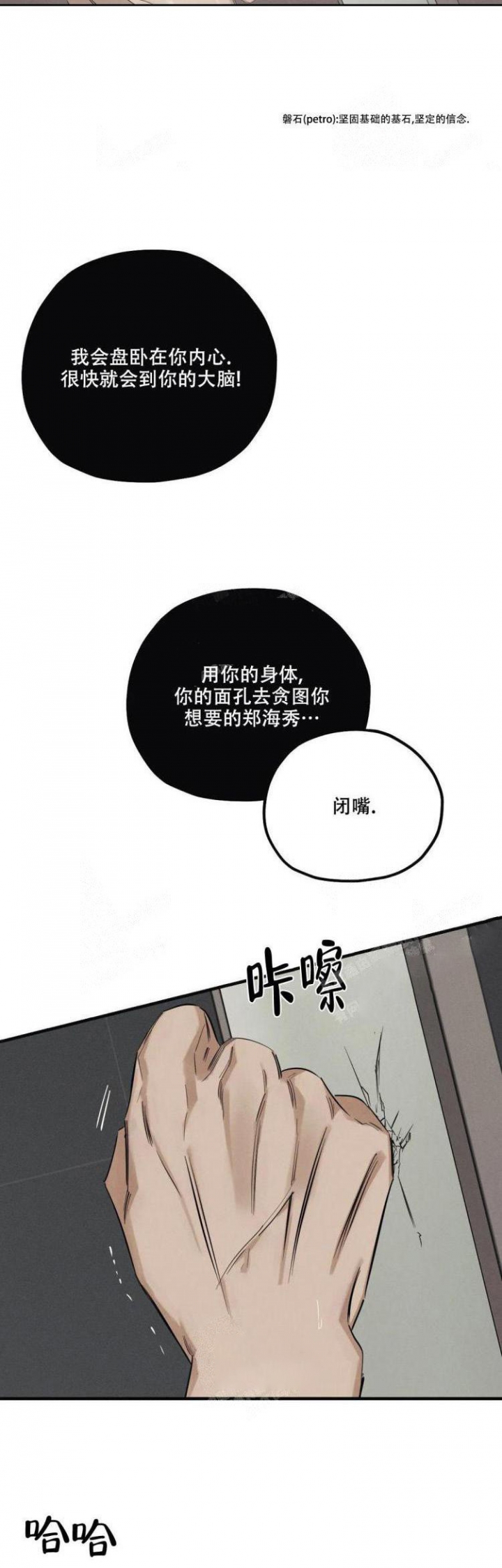 《邪花》漫画最新章节第13话免费下拉式在线观看章节第【9】张图片