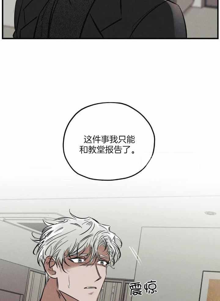 《邪花》漫画最新章节第35话免费下拉式在线观看章节第【34】张图片