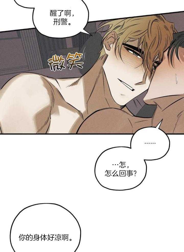 《邪花》漫画最新章节第29话免费下拉式在线观看章节第【22】张图片