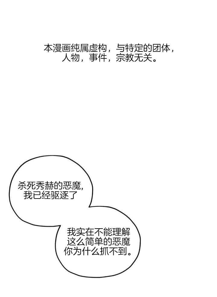 《邪花》漫画最新章节第36话免费下拉式在线观看章节第【1】张图片