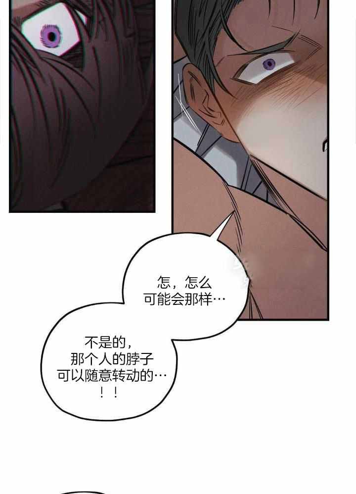 《邪花》漫画最新章节第28话免费下拉式在线观看章节第【21】张图片