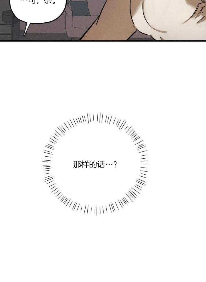 《邪花》漫画最新章节第29话免费下拉式在线观看章节第【18】张图片