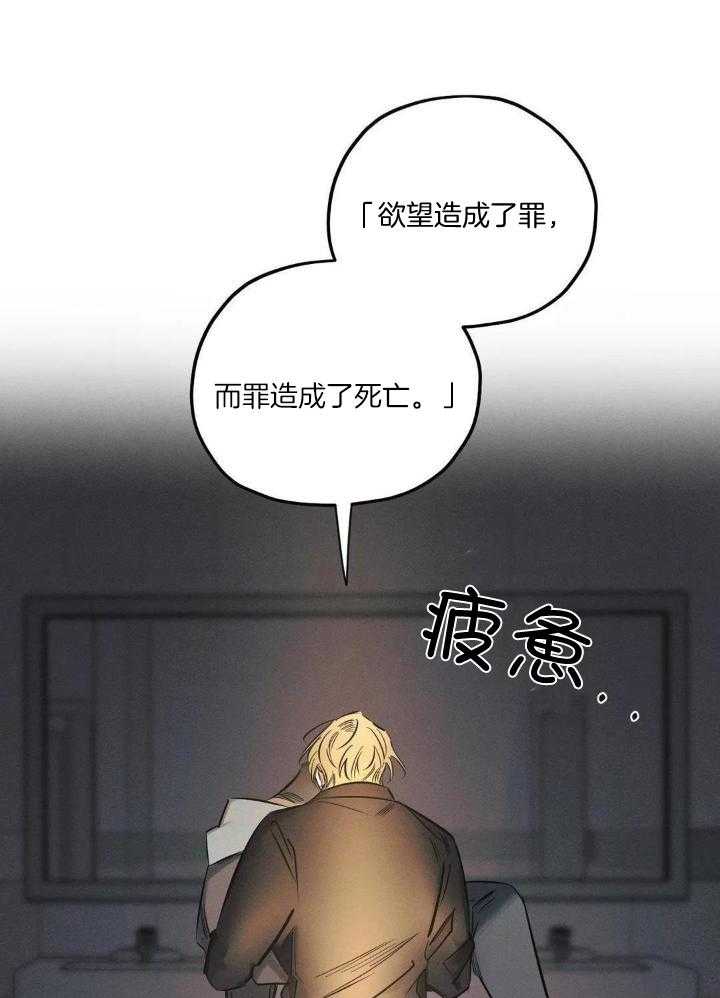 《邪花》漫画最新章节第28话免费下拉式在线观看章节第【13】张图片